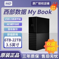 Sesuai untuk Western Digital My Book Mobile Hard Drive 6T/8T/12T/14T/22TB Storan Desktop 3.5 Inci