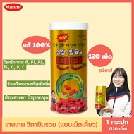 (1 กระปุก/ 120 เม็ด) วิตามินเทนเทน TenTen Chewable Vitamins วิตามินจากเกาหลี TenTen Vitamin วิตามินร