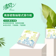 Breeze Double Layer Tissue Paper130Pumping*96Pack of Commercial and Household Napkins for Living Roo