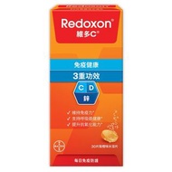 Redoxon 維多C 3重功效橙味水溶片30片裝