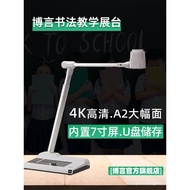 Boyan Calligraphy Teaching Projector Stand Live Streaming Camera Calligraphy Document Camera Video D