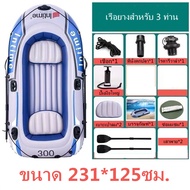 เรือพลาสติก เรือตกปลา3คน เรือพายไฟเบอร์ เรือยาง เรือยาง ผู้ใหญ่ Thicken เรือทำให้พอง เรือตกปลา เรือล