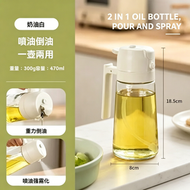 A25- 噴油瓶 470ml 倒油壺 噴油壺 兩用噴油壺  氣炸鍋噴油瓶 噴霧油罐 噴霧油瓶 氣壓式噴油瓶 燒烤噴油瓶 可噴 可倒油樽