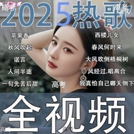 限时抢先2025年超百万经典音乐歌曲抖音热门车载MV无损品质4K高考季KTVOver a million classic music songs on Douyin by 2025捡漏