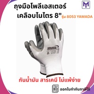 Polyester Gloves Coated With Nitrile 8" Model 8053 YAMADA (Pair)