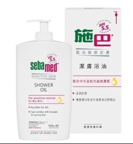 【施巴】潔膚浴油，無盒，全新，500ml