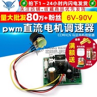 CCMHCN Motor Motor Controller 6V-90V Universal pwm DC Motor Speed Regulator PLC 15A