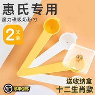 Wyeth Baby Measuring Magnetic Milk Powder Scoop Special 4.5g 30ml Long Handle Spoon
