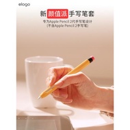 elago適用于蘋果apple pencil筆套二代2pencil硅膠保護套ipencil收納套ipencil2代電容筆防摔殼筆帽筆身套