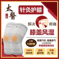 🎖️￼(Official)Taiyo针灸护膝knee pads 两只（1对） 2pcs （1pair）