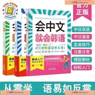 3 Volumes Optional Speak Chinese You Can Speak Japanese Can Speak Chinese Can Speak English Can Spea