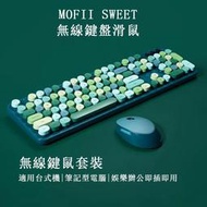 【精選】臺灣現貨  MOFII SWEET 鍵盤滑鼠 復古鍵盤 鍵盤滑鼠組 鍵盤滑鼠 仿機械鍵盤 NCCBS認證