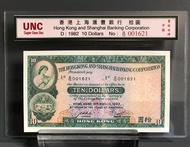 1982年香港上海匯豐銀行， $10,  (豐收女神系列) UNC 全新,沒有任何瑕疵 號碼 1621
