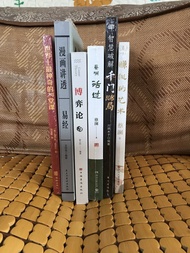 中文書一套 漫畫、易經、博弈論、藝術等
