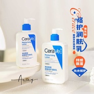 Skin CeraVe CeraVe CeraVe Body Lotion C Lotion CeraVe Repair 236ml/473ml