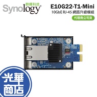 Synology E10G22-T1-Mini 10GbE RJ45 Network Module DS923+/ DS723+/ DS1522