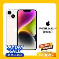 Apple iPhone 14 Plus【มือสอง ใหม่95%】【ไม่มีช่องใส่การ์ด】 Starlight 128GB