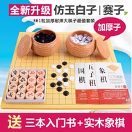 Go        Chinese Chess Upgrade Melamine Chess Set