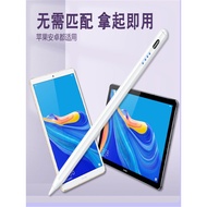 Student Tablet Stylus A7/A6/S6 Capacitive Pen X1 Student Tablet Stylus A3 Learning Machine Touch Scr