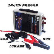 12v/24v Emergency Battery Jumper Lorry Car Prime Mover Tractor