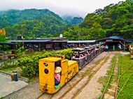 บัตรเข้าชมพิพิธภัณฑ์เหมืองถ่านหินไต้หวัน (Taiwan Coal Mine Museum)