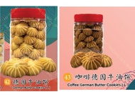 [HALAL]🐉西式年饼 CNY🧧 Cookies 德国牛油饼/咖啡德国牛油饼 German/Coffee German Butter Cookies (Biskut/Kuih Mentega Jerman/Kopi Jerman)  Kueh Sihat Barat  西式特色饼干/健康曲奇  Western Style Healthy Biscuits/Cookies