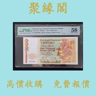 香港渣打銀行1988年1000元長棍龍 舊港幣 港紙，舊紙幣 銀紙，香港有利銀行，香港上海匯豐銀行，香港渣打銀行，印度新金山中國渣打銀行， 英商香港上海匯豐銀行，舊硬幣，舊銀仔，舊金銀幣，老銀元，連體