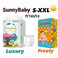 Sunnybaby Diaper Pants S-XXL