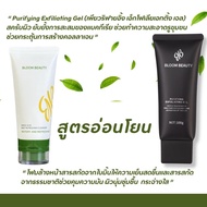 ใหม่!!! Bloom beauty ผลิตภัณฑ์ดูแลผิว เจลช่วยขจัดสิ่งสกปรกออกจากผิว ลดความมัน พร้อมโฟมล้างหน้า สูตรอ