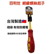 Bailishi European Style Insulated Screwdriver With Invoice ️ Electrical Phillips 1,000v (FM57-21002)