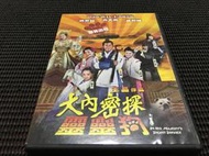 ~蔬菜商店~二手正版DVD [大內密探靈靈狗] 古天樂 吳君如