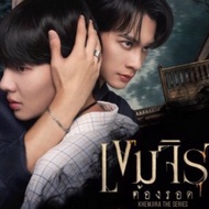 [Pre Order] Thai Novel Khemjira