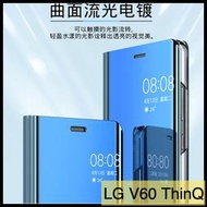 【萌萌噠】LG V60 ThinQ (6.8吋) 電鍍鏡面智能支架款保護殼 直立式休眠功能側翻皮套 手機套 手機殼