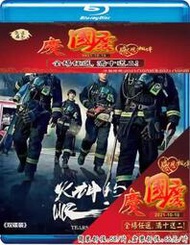 藍光電視劇-T1542火神的眼淚Tears on Fire (2021)(2BD) 