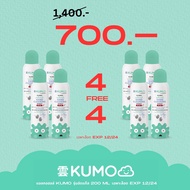 [4 แถม 4] KUMO สเปรย์​แอลกอฮอล์ 73% ฟู้ดเกรด ขนาด 200 มล. แบบอัดแก๊ส ผลิตจากแอลกอฮอล์ธรรมชาติ มาตรฐานญี่ปุ่น