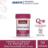 Swisse Ultiboost Co-Enzyme Q10 150mg 50 Capsules สวิสเซ อัลติบูสต์ โคเอนไซม์ คิวเท็น 150 มิลลิกรัม 5