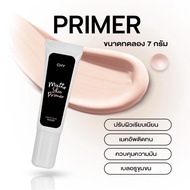 CHY MATTE SKIN PRIMER 1 Tube 7g.