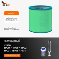 ไส้กรองอากาศ สำหรับ Dyson รุ่น TP00 TP01 TP02 TP03 BP01 AM11 Dyson Air Purifier Filter