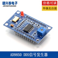 AD9851/AD9850 Modul Penjana Isyarat DDS Gelombang Sinus/Gelombang Persegi