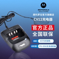 Motorola V378 Walkie-Talkie Pengecas Asal CV12 Pangkalan Pengecasan Penyesuai AC PV-05G