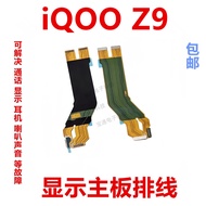 Suitable for VIVO iQ00Z9 Motherboard Cable Charging Display LCD Cable IQOO Z9 Charging Cable