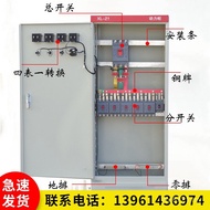 21xl Switch Cabinet Power Cabinet g3 Wiring Distribution Box j8 Floor-standing g3 Distribution Cabin