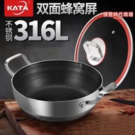 不鏽鋼雙耳平底鍋不粘家用小炒鍋316湯鍋電磁爐瓦斯爐適用KATA
