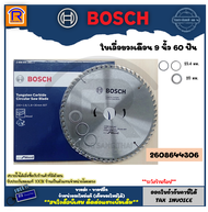 BOSCH (บ๊อช) ใบเลื่อยวงเดือน 9 นิ้ว 60 ฟัน ECO For Wood (9x60T) รุ่น 2608644306 ใบเลื่อยวงเดือนตัดไม้ เครื่องมือช่าง อุปกรณ์ช่าง ของแท้ 100% (Circular Saw) (314960)