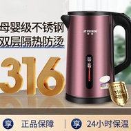 【现货】电热水壶316不锈钢母婴级电水壶家用大容量烧水壶开水壶批发Electric kettle 316 stainless steel mother and baby grade electric 