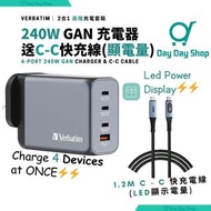 Verbatim - Verbatim 4端口240W GaN 快速電腦充電器 插牆式充電器 (GNC-240U)｜手提電話/平板/電腦充電器｜送LED Type C快充線 (120cm)
