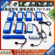 18650電池鋰遙控玩具車遙控汽車動力可充電電池14500電池3.7V7.4V