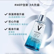 VICHY 薇姿M89火山能量微精華50ml現貨