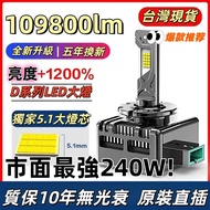 Car LED Large Bulb D1S D3S D5S D8S D2S D4S Xenon Lamp Modified Distance Near Light Super Bright