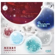 限量 現貨 台灣 中衛 CSD 星空雪花 成人 口罩